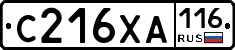 С216ХА116 - 
