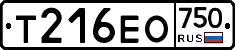 Т216ЕО750 - 