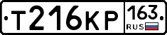 Т216КР163 - 