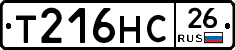 Т216НС26 - 