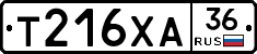 Т216ХА36 - 