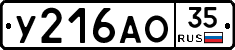 У216АО35 - 