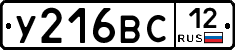 У216ВС12 - 