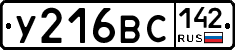 У216ВС142 - 