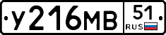 У216МВ51 - 