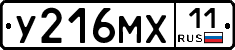 У216МХ11 - 