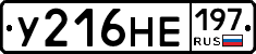 У216НЕ197 - 