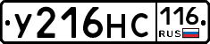 У216НС116 - 