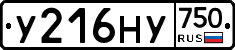 У216НУ750 - 