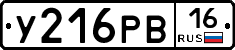 У216РВ16 - 