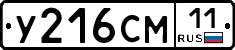 У216СМ11 - 