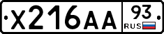 Х216АА93 - 