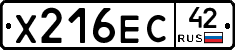 Х216ЕС42 - 