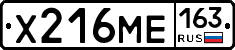 Х216МЕ163 - 