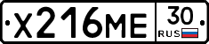 Х216МЕ30 - 