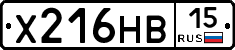 Х216НВ15 - 