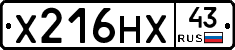 Х216НХ43 - 
