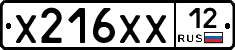 Х216ХХ12 - 