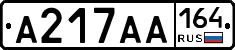 А217АА164 - 