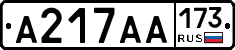 А217АА173 - 