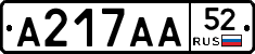 А217АА52 - 