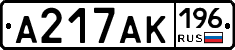 А217АК196 - 