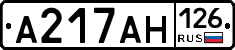 А217АН126 - 