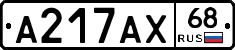 А217АХ68 - 