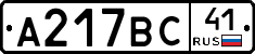 А217ВС41 - 