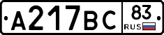 А217ВС83 - 