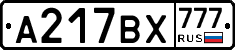 А217ВХ777 - 