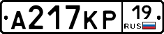 А217КР19 - 