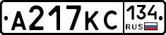 А217КС134 - 