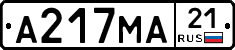 А217МА21 - 