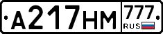 А217НМ777 - 