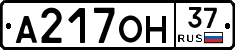 А217ОН37 - 