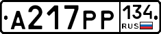 А217РР134 - 