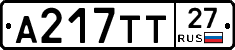 А217ТТ27 - 