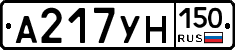 А217УН150 - 