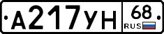 А217УН68 - 