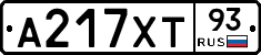 А217ХТ93 - 
