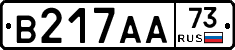 В217АА73 - 