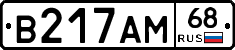 В217АМ68 - 