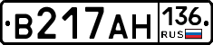 В217АН136 - 