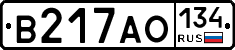 В217АО134 - 