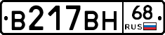 В217ВН68 - 