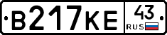В217КЕ43 - 