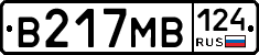 В217МВ124 - 
