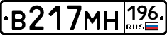 В217МН196 - 