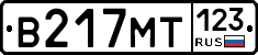 В217МТ123 - 